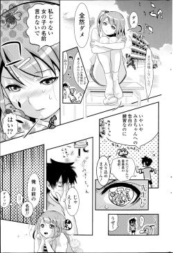 Page 285 of COMIC Potpourri Club 2013-04