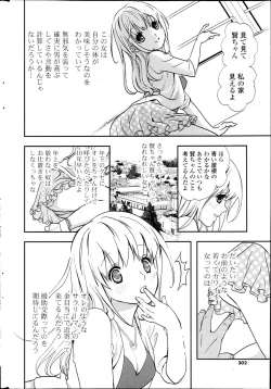 Page 302 of COMIC Potpourri Club 2013-04