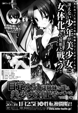 Page 309 of COMIC Potpourri Club 2013-04