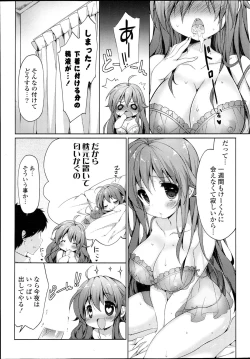 Page 31 of COMIC Potpourri Club 2013-04