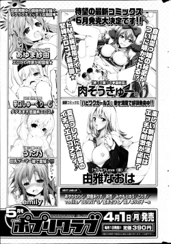 Page 329 of COMIC Potpourri Club 2013-04