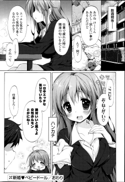 Page 42 of COMIC Potpourri Club 2013-04