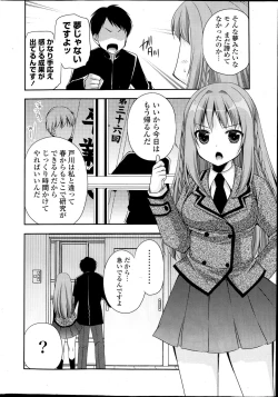 Page 8 of COMIC Potpourri Club 2013-04