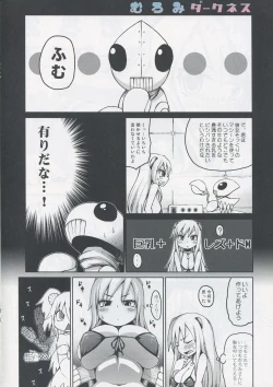 Page 14 of Muromi Darkness