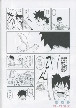 Page 8 of Muromi Darkness