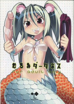 (C82) [Erdelied (Nenemaru)] Muromi Darkness (Namiuchigiwa no Muromi-san)