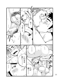 Page 27 of Sink Dunk End