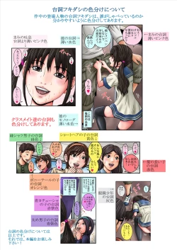 Page 2 of Tonari no Seki no Ore no BenkiZenpen