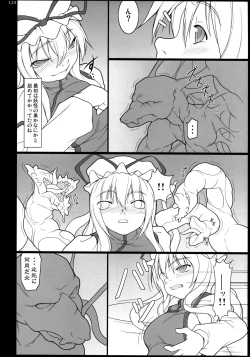 Page 123 of Inaba Box Soushuuhen