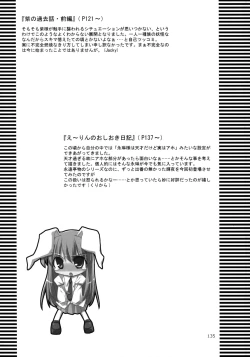 Page 134 of Inaba Box Soushuuhen