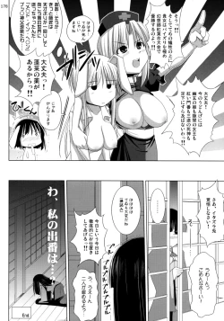 Page 177 of Inaba Box Soushuuhen