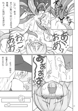 Page 28 of Inaba Box Soushuuhen