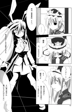 Page 39 of Inaba Box Soushuuhen