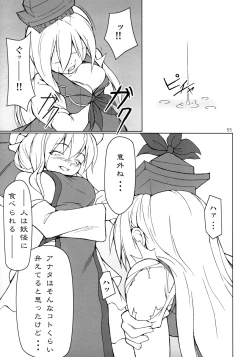 Page 54 of Inaba Box Soushuuhen