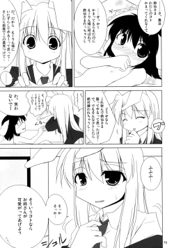 Page 78 of Inaba Box Soushuuhen
