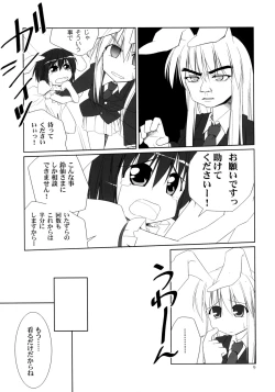 Page 8 of Inaba Box Soushuuhen