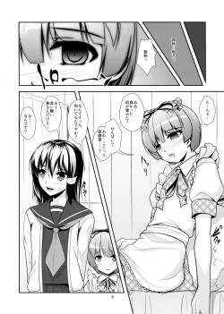 Page 7 of Roudoku Yuugi Ni