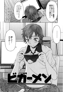 Page 113 of Kosu Kosu Switch