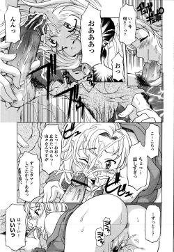 Page 146 of Kosu Kosu Switch