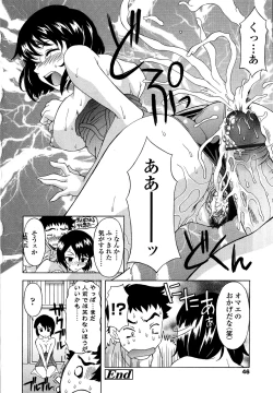 Page 45 of Kosu Kosu Switch