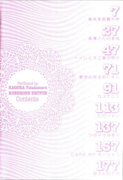 Page 5 of Kosu Kosu Switch