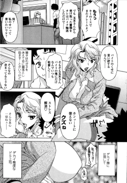 Page 8 of Kosu Kosu Switch