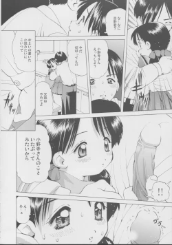Page 15 of Himitsu no Moe Chou