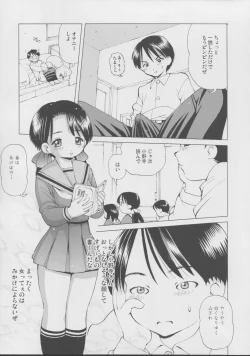 Page 8 of Himitsu no Moe Chou
