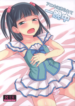 Download Aniki ni Urarete Hitobanjuu | My Brother Sold Me, So I Got Fucked All Night Long