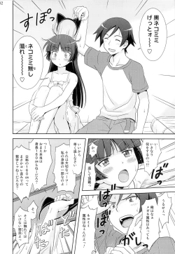 Page 11 of Gokou Ruri 100P