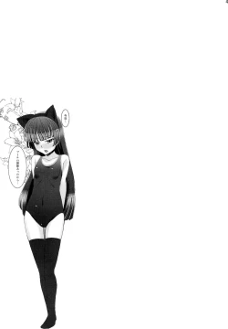 Page 44 of Gokou Ruri 100P