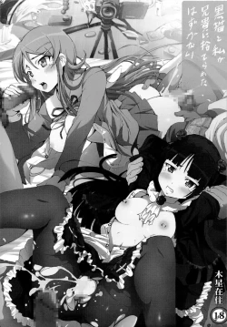 Page 45 of Gokou Ruri 100P