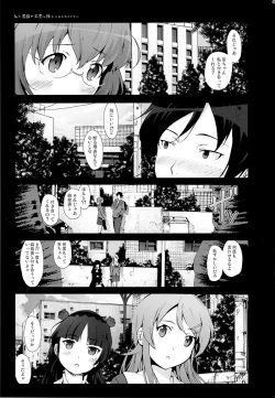 Page 46 of Gokou Ruri 100P