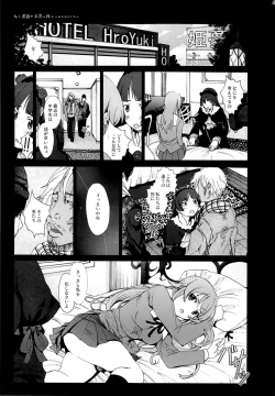 Page 48 of Gokou Ruri 100P