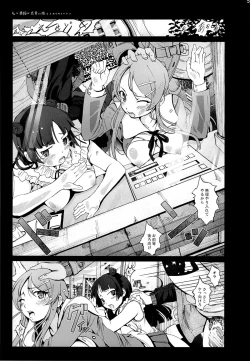 Page 56 of Gokou Ruri 100P