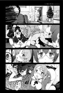 Page 63 of Gokou Ruri 100P