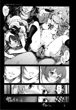 Page 64 of Gokou Ruri 100P