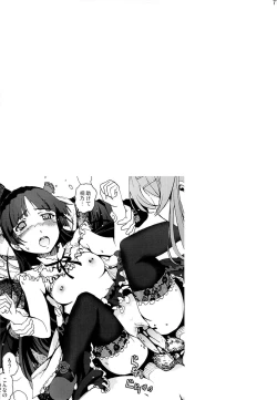 Page 70 of Gokou Ruri 100P