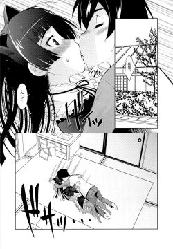 Page 72 of Gokou Ruri 100P