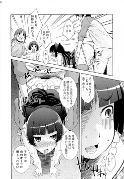 Page 83 of Gokou Ruri 100P