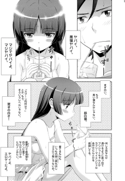 Page 8 of Gokou Ruri 100P