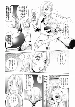 Page 100 of Honey Dip 2nd Love