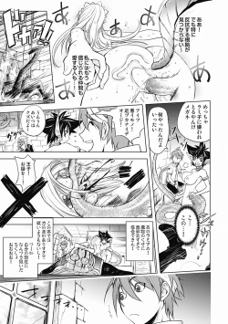 Page 189 of Honey Dip 2nd Love