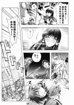 Page 75 of Honey Dip 2nd Love