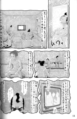 Page 15 of Anthology  Tsujigiri Onsen – Onyoku Burabura Shounen Bibouroku