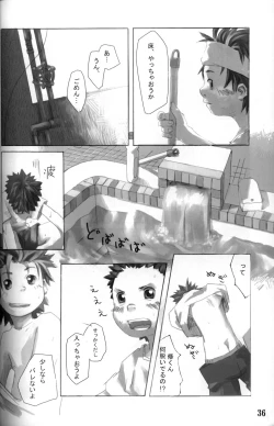 Page 37 of Anthology  Tsujigiri Onsen – Onyoku Burabura Shounen Bibouroku