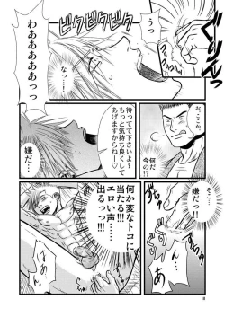 Page 18 of Quick Silver <yaoi>