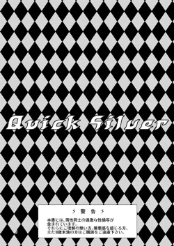 Page 3 of Quick Silver <yaoi>