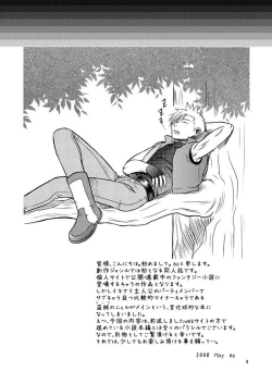 Page 4 of Quick Silver <yaoi>