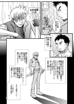 Page 7 of Quick Silver <yaoi>